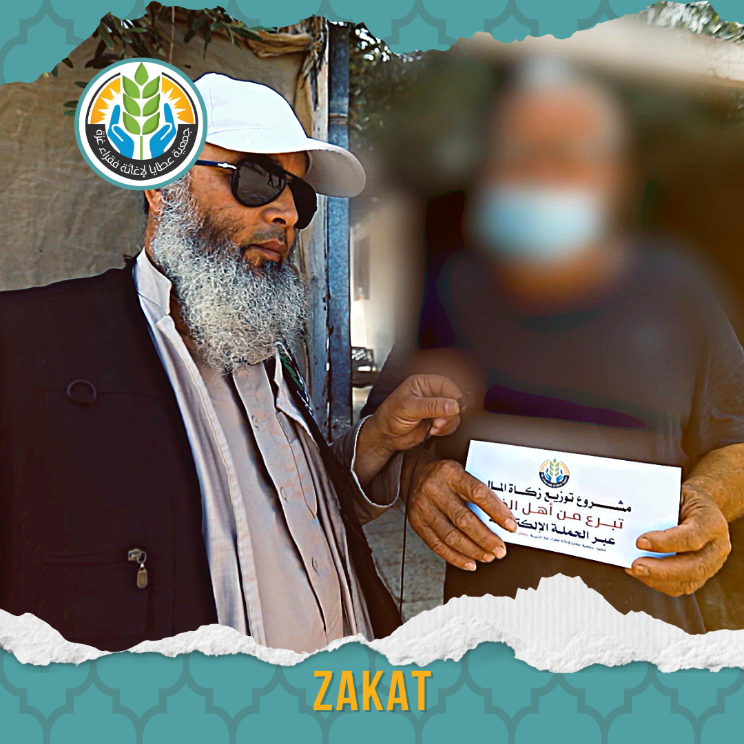 zakat money