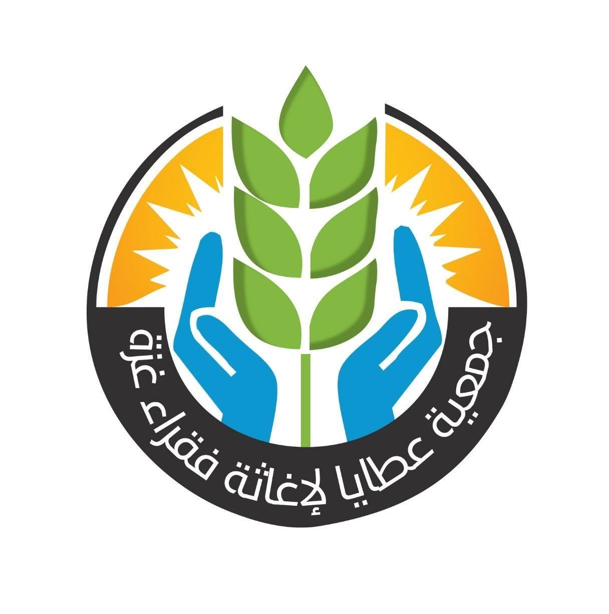 مشاريع عطايا الخيرية