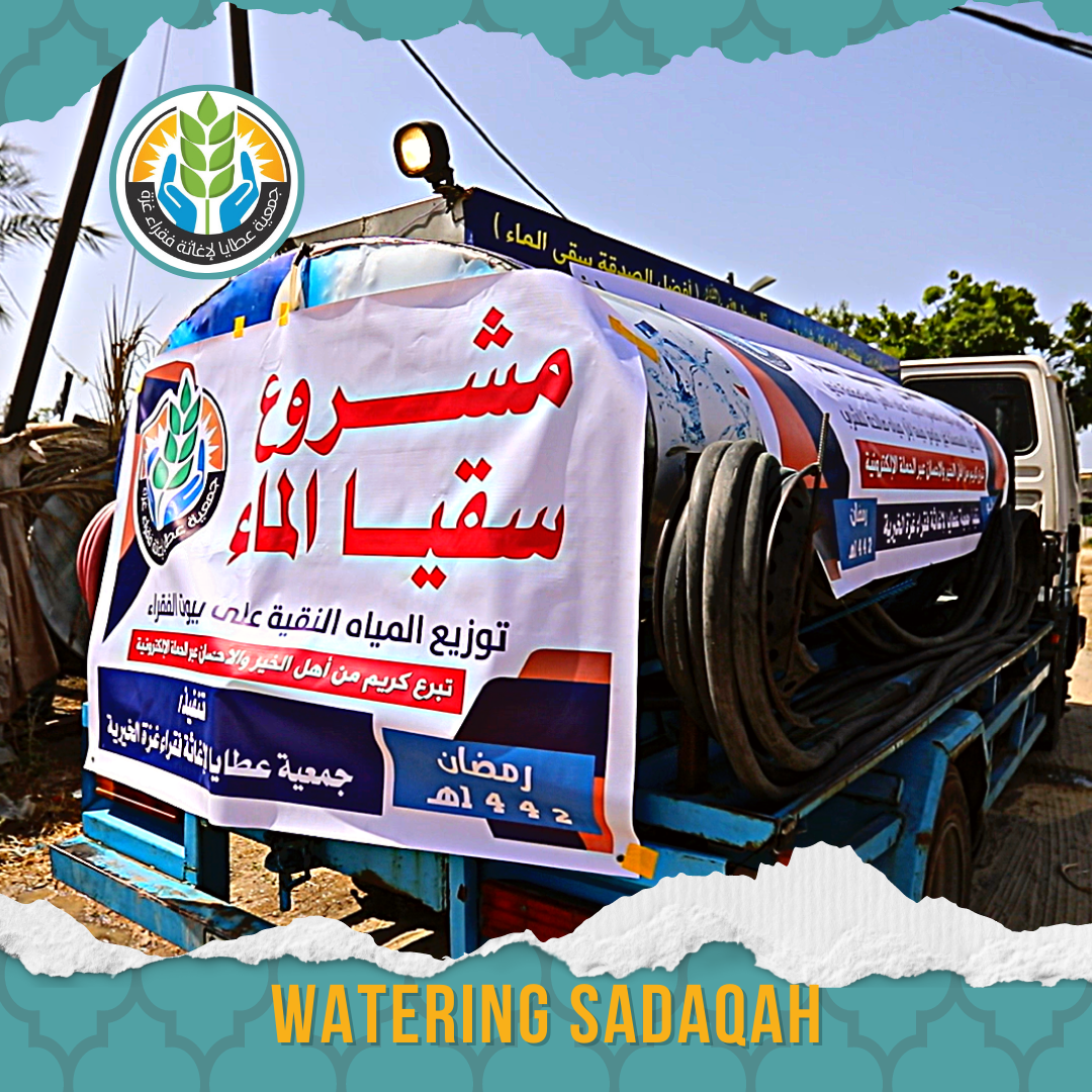 Watering Sadaqah